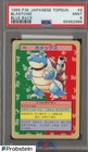 Blastoise