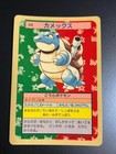 Blastoise