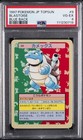 Blastoise