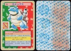 Blastoise
