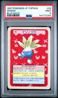 Blastoise