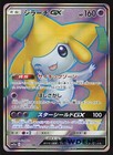 Jirachi GX