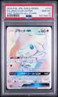 Jirachi GX
