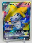 Jirachi GX