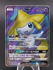 Jirachi GX