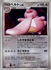 Lickitung