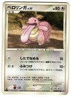 Lickitung