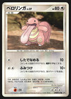 Lickitung