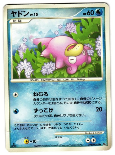 Slowpoke