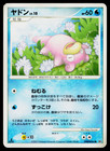 Slowpoke