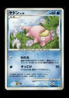 Slowpoke