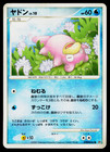 Slowpoke