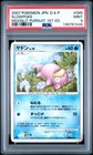 Slowpoke