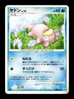Slowpoke
