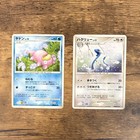 Slowpoke