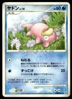 Slowpoke