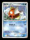 Magikarp