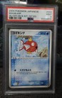 Magikarp