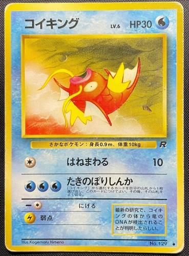 Magikarp