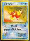 Magikarp