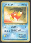 Magikarp