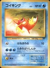 Magikarp