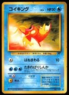 Magikarp