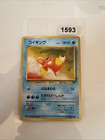 Magikarp