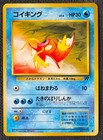Magikarp