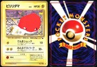 Voltorb