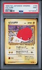 Voltorb