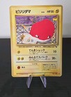 Voltorb
