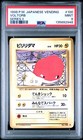 Voltorb