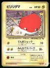 Voltorb