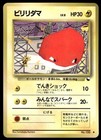 Voltorb