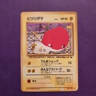 Voltorb