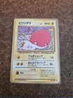 Voltorb