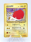 Voltorb