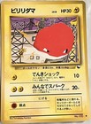 Voltorb