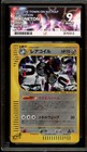 Magneton