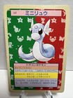 Dratini