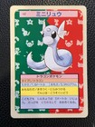Dratini