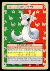 Dratini