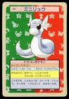 Dratini