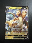 Dragonite V