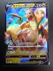 Dragonite V