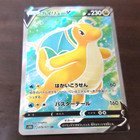 Dragonite V
