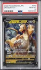 Dragonite V