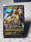 Dragonite V