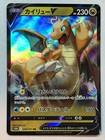 Dragonite V